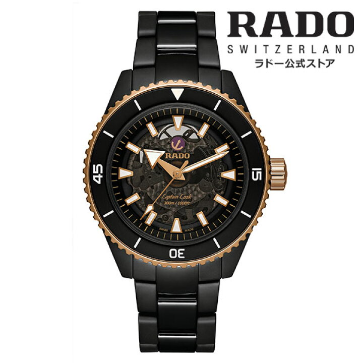 楽天市場】【ラドー 公式】 腕時計 RADO Captain Cook High-Tech 