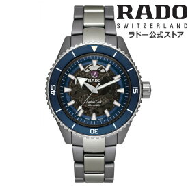 【ラドー 公式】 腕時計 RADO Captain Cook High-Tech Ceramic キャプテン クック プラズマ ハイテク セラミック 自動巻 43mm スケルトン ブラック 文字盤 セラミック 300m 防水メンズ 高級腕時計 機械式 ダイバー スポーティ ブランド 20代 30代 40代 軽量 低アレルギー