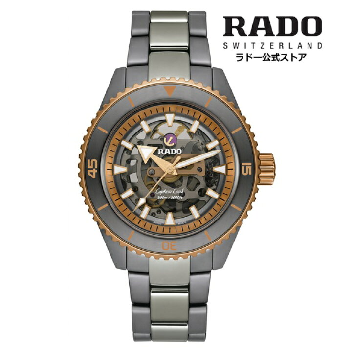 楽天市場】【ラドー 公式】 腕時計 RADO Captain Cook High-Tech 