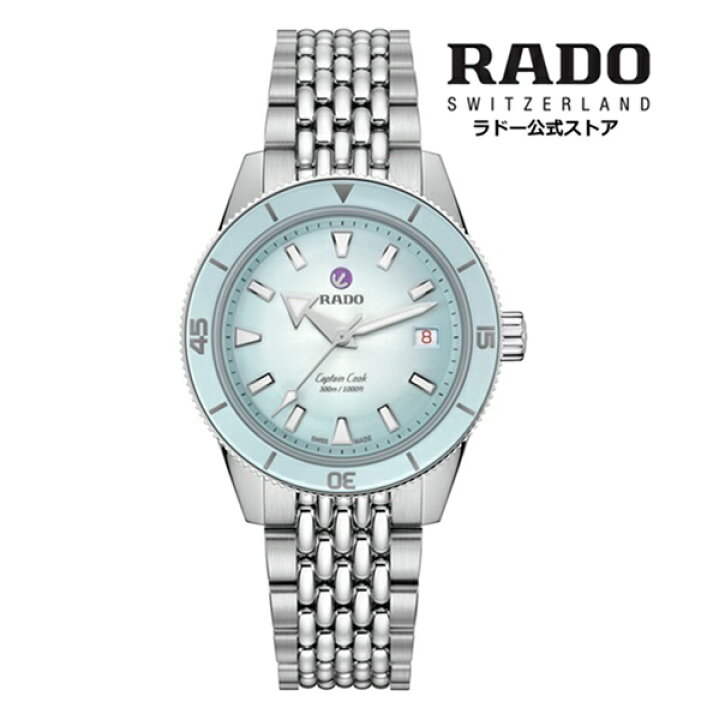 楽天市場】【ラドー 公式】 腕時計 RADO Captain Cook Automatic 