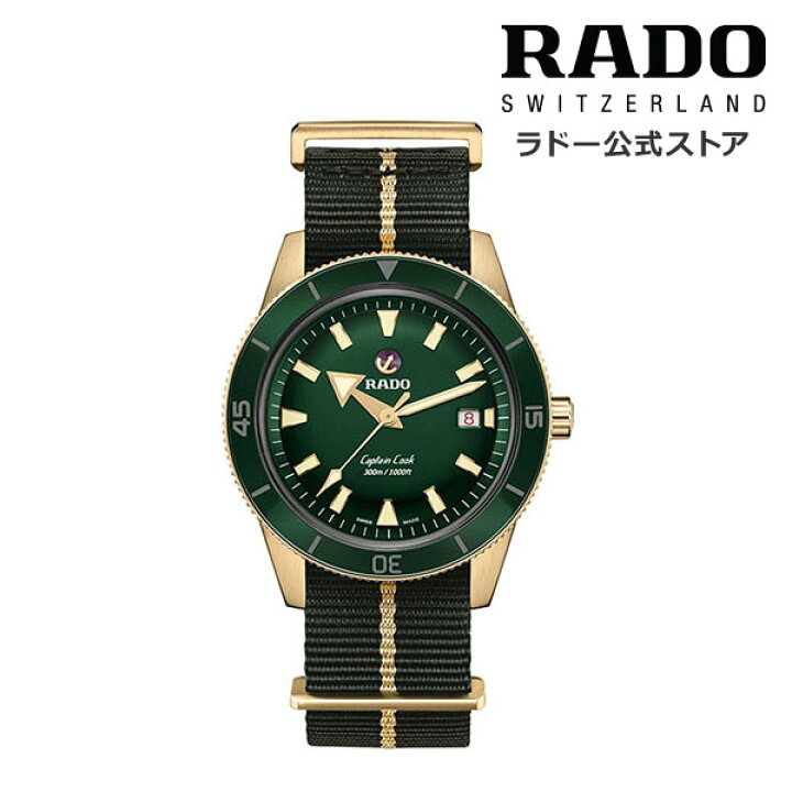 楽天市場 ラドー 公式 腕時計 Rado Captain Cook Bronze キャプテン クック オートマティック ブロンズ 自動巻 42mm グリーン 文字盤 ブロンズ ケース ナトーストラップ 300m防水メンズ 高級時計 機械式 ヴィンテージ調 ダイバー スポーティ ブランド 代 30 代 40代