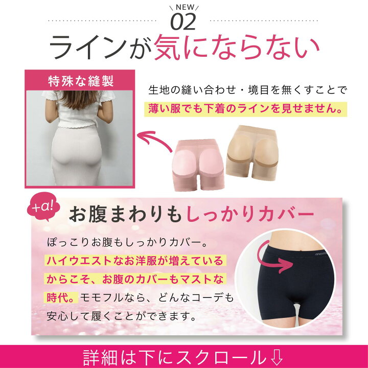 楽天市場】ヒップアップショーツ モモフルプラス【5枚】ガードル 