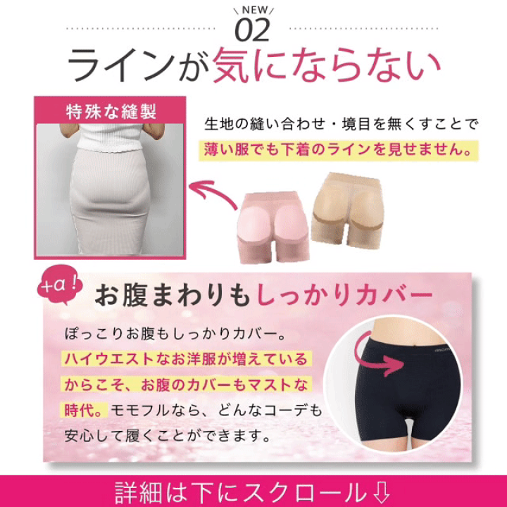 楽天市場】ヒップアップショーツ モモフルプラス【5枚】楽天1位 楽天市場】ヒップアップショーツ モモフルプラス【5枚】楽天1位