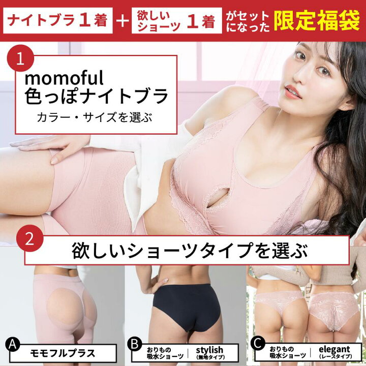 楽天市場】【クーポンで最大3,000円OFF】 ノンワイヤー ナイトブラ  