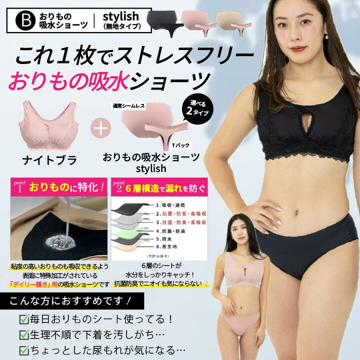 楽天市場】【クーポンで最大3,000円OFF】 ノンワイヤー ナイトブラ  