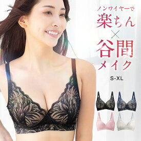 【LINE追加で500円OFFクーポン】モモフル ノンワイヤーブラ デイリーブラ 昼用ブラ 日中ブラ 毎日ブラ ストレスフリー レース 美胸 谷間メイク 下着 レディース ノンワイヤーブラジャー ソフトブラ ワイヤレスブラ 大きいサイズ 小胸 離れ胸 垂れ胸 かわいい momoful