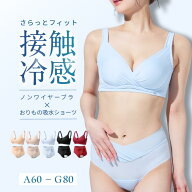 モモフル ノンワイヤーブラ おりもの吸水ショーツ ぴたリッチ 接触冷感 シームレスショーツ 昼用ブラ 日…