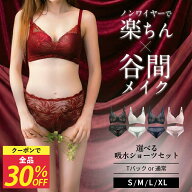 【＼全品30％OFFクーポン／】（10日20時～） モモフル ノンワイヤーブラ 吸水ショーツ上下セット デイリ…