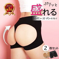 ヒップアップショーツ モモフル【2枚】楽天1位 ガードル 補正下着 着圧 桃尻パンツ 美尻 おしり ももふる…