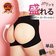 ヒップアップショーツ モモフル 楽天1位 ガードル 補正下着 着圧 桃尻パンツ 美尻 おしり ももふる シー…