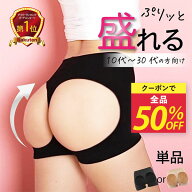 【＼全品半額クーポン／】19日20時～21時59分 ヒップアップショーツ モモフル 楽天1位 ガードル 補正下着…
