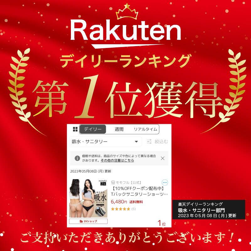 【\2時間限定 半額クーポン/】20日20時~ モモフル シームレスショーツ おりもの 吸水ショーツ Tバック 吸水 防水 速乾 防臭 通気性 多機能 無縫製 伸縮性 肌に優しい 日中 スポーツ ヨガ トラベル 旅行 産後 尿もれ 無地 シンプル ローライズ ショーツ 吸水パンツ - メイン画像 3