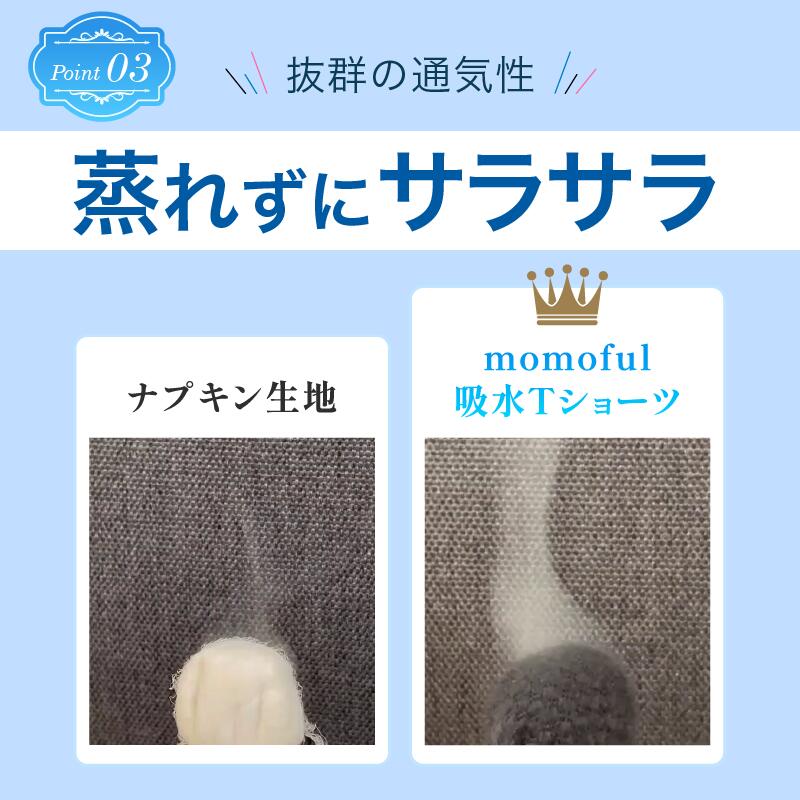 【\2時間限定 半額クーポン/】20日20時~ モモフル シームレスショーツ おりもの 吸水ショーツ Tバック 吸水 防水 速乾 防臭 通気性 多機能 無縫製 伸縮性 肌に優しい 日中 スポーツ ヨガ トラベル 旅行 産後 尿もれ 無地 シンプル ローライズ ショーツ 吸水パンツ - メイン画像 10