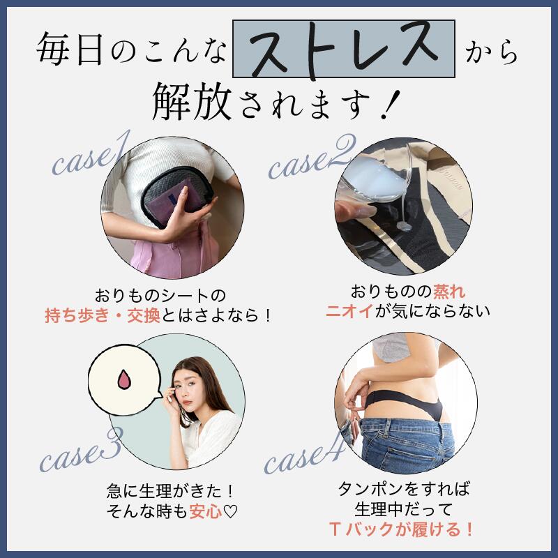 【\2時間限定 半額クーポン/】20日20時~ モモフル シームレスショーツ おりもの 吸水ショーツ Tバック 吸水 防水 速乾 防臭 通気性 多機能 無縫製 伸縮性 肌に優しい 日中 スポーツ ヨガ トラベル 旅行 産後 尿もれ 無地 シンプル ローライズ ショーツ 吸水パンツ - メイン画像 6