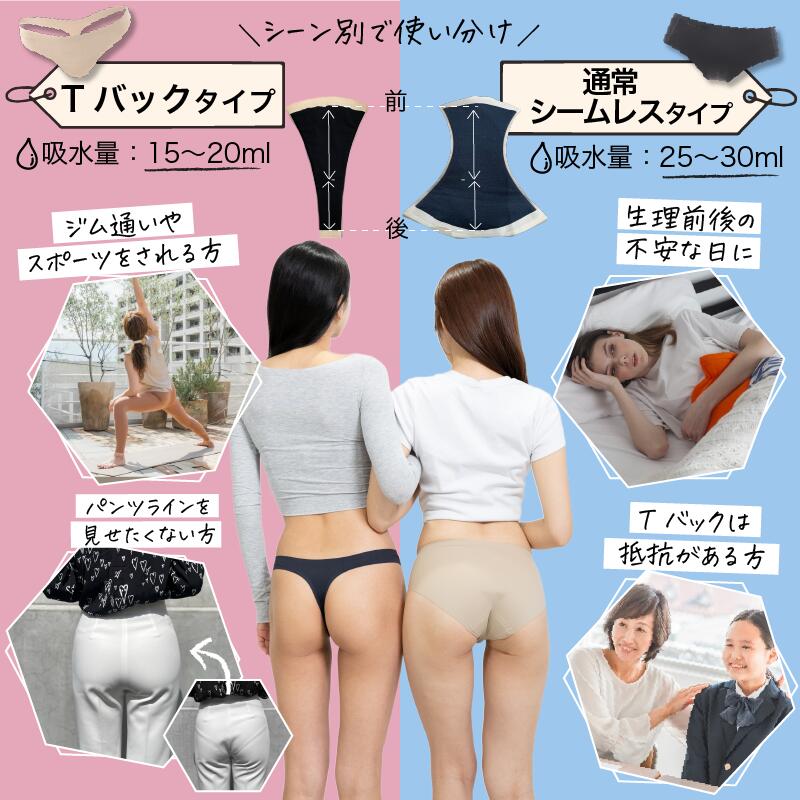 【\2時間限定 半額クーポン/】20日20時~ モモフル シームレスショーツ おりもの 吸水ショーツ Tバック 吸水 防水 速乾 防臭 通気性 多機能 無縫製 伸縮性 肌に優しい 日中 スポーツ ヨガ トラベル 旅行 産後 尿もれ 無地 シンプル ローライズ ショーツ 吸水パンツ - メイン画像 5