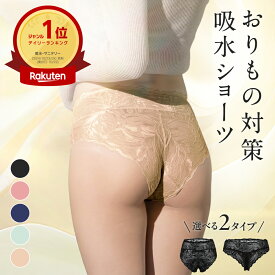 【LINE追加で500円OFFクーポン】モモフル おりもの吸水ショーツ Tバック サニタリーショーツ レース シームレス 吸水 防水 おりもの 生理 尿もれ 漏れない 下着 パンティ パンツ アンダーショーツ ヨガ スポーツショーツ タンガ momoful 吸水量 15ml 30ml