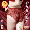 ＼新色ボルドー／ モモフル おりもの吸水ショーツ Tバック サニタリーショーツ レース シームレス 吸水パンツ 防水 おりものシート 生理 尿もれ 漏れない 下着 パンティ アンダーショーツ ヨガ スポーツショーツ タンガ momoful 吸水量 15ml 30ml