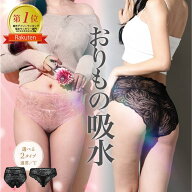 モモフル おりもの吸水ショーツ Tバック サニタリーショーツ レース シームレス タンガ 吸水パンツ 生理 …