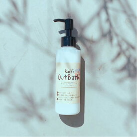 洗い流さないトリートメント（クリームタイプ/150ml）さらさら ツヤ しっとり パサつき 乾燥 多毛 毛量 広がる サロン専売 美容室 アウトバス ラフィー トリートメント スタイルング剤 ヘアオイル 美容室専売品 ブリーチ　ハイダメージダメージ　Raffi Out Bath