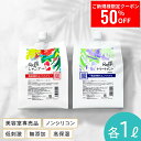 【11日1時59分迄ご新規様限定50％OFFクーポン配布中】 【Raffiシャンプー・トリートメント詰め替え1,000mlセット】 シャンプー 美容室専売 無添加 ノンシリコン サロン専売品 美容師 おすすめ 大容量 詰め替え 美容室 抜け毛 女性 メンズ 子供 くせ毛 業務用 フケ 頭皮乾燥