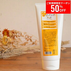 【11日1時59分迄ご新規様限定50％OFFクーポン配布中】 ヘアパック 美ツ髪（ロングヘアで3ヵ月分） 美容室専売 サロン専売品 美容師 スタイリスト 美容院 業務用 うるおい ツヤツヤ 艶 サラサラ しっとり ツヤ髪 パサつき うねり 保湿 くせ毛 縮毛矯正 ラフィー raffi