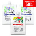 【3日0：00～11日1:59分迄 ご新規様限定50％オフクーポン配布中】 シャンプー 1,000ml×1点 トリートメント 1,000ml×2点 セット（6ヵ月分） 美容室専売 美容師 おすすめ さらさら 髪質改善 サロン専売品 ツヤ ストック 大容量 詰替え 子供 産後 家族 サロン 業務用 頭皮に
