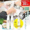 【数量限定お試しセット】 シャンプー 美容室専売 無添加 ノンシリコン サロン専売品 美容師 おすすめ 美容室 抜け毛 女性 メンズ 子供 くせ毛 業務用 フケ 頭皮 臭い 乾燥 かゆみ 頭皮ケア 【シャンプー・ト