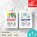【11日1時59分までご新規様限定50％OFFクーポン配布中】 【Raffiシャンプー・トリートメント詰め替え1,000mlセット】 シャンプー 美容室専売 無添加 ノンシリコン サロン専売品 美容師 おすすめ 大容量 詰め替え 美容室 抜け毛 女性 メンズ 子供 くせ毛 業務用 フケ 頭皮乾燥