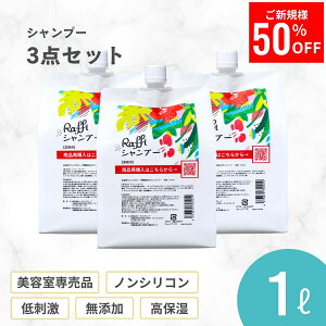 y11159܂łVKl50OFFN[|zzz yRaffiVv[1000ml×3(9)zVv[ eꔄ Y mVR Tꔄi et  e lߑւ e