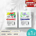 【新春キャンペーン】最大50％OFF/さらにシャントリセット無料プレゼント！ 【Raffiシャンプー・トリートメント詰め替え1,000mlセット】 シャンプー 美容室専売 無添加 ノンシリコン サロン専売品 美容師 おすすめ 大容量 詰め替え 美容室 抜け毛 女性 メンズ 子供 くせ毛 業