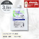 楽天スーパーSALE【50%OFF】さらに！【シャンプー無料プレゼント】 トリートメント 1,000ml（3ヵ月分） 美容室専売品 ヘアケア 補修 保湿 詰め替え カラー しっとり パサつき ツヤ髪 大容量 さらさら 髪質改善 業務用 Raffi　ダメージケア 無添加 サロン専売品 美容師 お