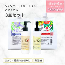 【26日1時59分までご新規様限定50％OFFクーポン配布中】 Raffiシャンプー ＆ トリートメント 各1000ml（3ヵ月分）+選べる 洗い流さないトリートメント セット[ オイル or クリーム ] 天然成分 保湿 くせ毛 業務用 大容量 低刺激 産後 ラフィー 美容室専売 無添加 ノンシリコ