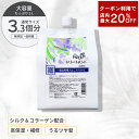 【17日9時59分まで20％OFF】 トリートメント 1,000ml（3ヵ月分） 美容室専売品 ヘアケア 補修 保湿 詰め替え カラー しっとり パサつき ツヤ髪 大容量 さらさら 髪質改善 業務用 Raffi　ダメージケア 無添加 サロン専売品 美容師 おすすめ 大容量 詰め替え女性 メンズ 子