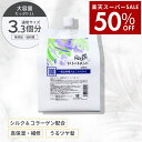 【楽天スーパーSALE】50％OFF トリートメント 1,000ml（3ヵ月分） 美容室専売品 ヘアケア 補修 保湿 詰め替え カラー しっとり パサつき ツヤ髪 大容量 さらさら 髪質改善 業務用 Raffi　ダメージケア 無添加 サロン専売品 美容師 おすすめ 大容量 詰め替え女性 メンズ 子