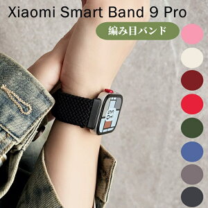 VI~ Xiaomi Smart Band 9 Pro oh  iC Xiaomi Smart Band 8 Pro oh X}[gEHb` \tg KȃY fC[Y ҂ݐLk rvxgVI~ X}[goh9 v