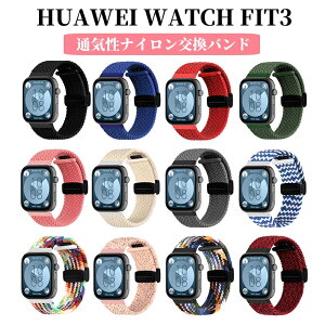 HUAWEI WATCH FIT4 oh P[X HUAWEI WATCH FIT3 oh ҂݃oh Jt voh t@[EFC EIb` tBbg4 oh X}[gEHb` oh _炩 \tg ւ 