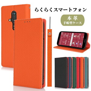富士通 らくらくスマートフォン F-53E ケース 本革ケース ストラップ付き 落下防止 富士通 スマホケース 牛革ケース らくらくスマートフォン F-53E 携帯ケース Y!mobile ドコモ 手帳ケース 手帳型