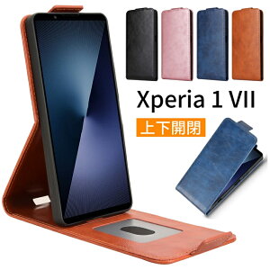 Xperia 1 VII カバー レザー 上下開閉 ビジネス風 SONY Xperia 1 VII ケース 手帳型 カード収納 スタンド スリム おしゃれ Xperia 1 VII 手帳ケース 革 軽い 薄型 マグネット留め具 ソニー エクスぺリア 1 V