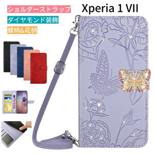 Sony Xperia 1 VII P[X 蒠^  ԕ _Ch V_[Xgbvt Xperia 1 VII Jo[ 蒠 킢 U[ J[h[ X^h ϏՌ \j[ GNX؃A 1 VII P[X 
