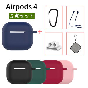 y5_Zbg zAirpods 4 P[X Jrit [obO h~P[u [X^h ^ѕ֗ ^ AirPods 4 4 Jo[ VR ϏՌ  _ GA[|bY 4 