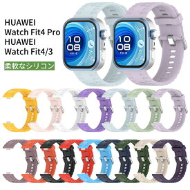 Huawei Watch Fit4 Pro 交換バンド Huawei Watch Fit4 バンド 交換バンド 柔らかい 替えベルト シリコン 運動 スポーツ Huawei Watch Fit3 バンド 時計バンド ファーウェイ ウオッチ フィット3 バンド ファーウェイ ウオッチ フィット4 交換用バンド 軽い ソフト 替えベルト