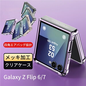 Galaxy Z Flip7 SC-55F P[X NA bL Vv MNV[ Z Flip7 Jo[  TPU \tg  Galaxy Z Flip6 P[X bLt[  [₷ MNV[ Z tbv7 