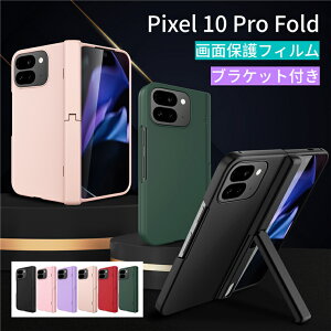 Pixel 10 Pro Fold P[X Sʕی KXtB X^h@\ Pixel 10 Pro Fold Jo[ ǂG Ȃ߂炩 ʕی sNZ 10 v tH[h P[X uPbg Sی ϏՌ Google 
