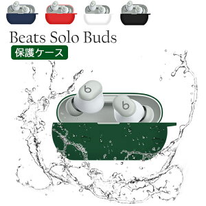 Beats Solo Buds ケース ビーツ ソロ バズ カバー シリコン イヤホンケース ビーツ Solo Buds ケース カラビナ付き Beats Studio Buds + ケース 柔らかい ソフ 女子 柔らかい ソフト アクセサリー 軽い 携帯