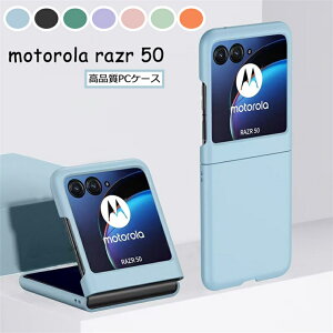 motorola razr 50 Jo[ motorola razr50S P[X motorola razr 50 P[X Motorola razr 50 ultra g[ P[X ^ motorola razr 50d M-51E g[ razr 50 Eg Motorola razr 50 ultra یP[X pc n[hP[