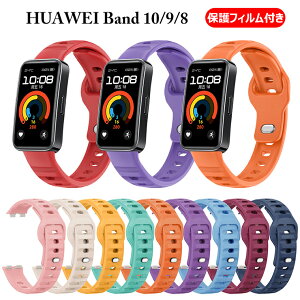 HUAWEI Band 9 xg یtB܂ t@[EFC oh9 oh HUAWEI Band 10 xg S HUAWEI Band 8VR t@[EFC oh10 oh ւxg voh t@[EFC