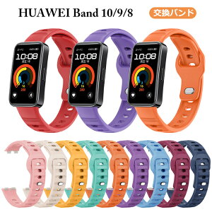 HUAWEI Band 9 xg t@[EFC oh9 oh HUAWEI Band 10 xg S HUAWEI Band 8VR t@[EFC oh10 oh ւxg voh t@[EFC Band 8 HUAWEI oh8 