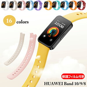 HUAWEI Band 9 oh یtB܂ t@[EFC oh9 oh HUAWEI Band 10 xg S HUAWEI Band 8VR t@[EFC oh10 oh ւxg ^ X|[c voh t