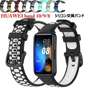 HUAWEI Band 10 xg HUAWEI Band 9 xg ^ X|[c t@[EFC oh9 oh S HUAWEI Band 8VR t@[EFC oh10 oh ւxg voh t@[EFC Band 8
