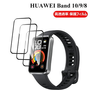 HUAWEI Band 10 tB t@[EFCoh 10 یtB HUAWEI Band 9 HUAWEI Band 8 PET Yf@ 3DȖʃJo[ ߗ x^b` ϋv̂ y wh~ Ռz z CAh